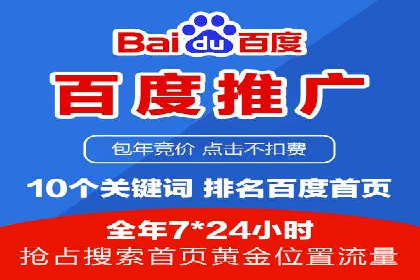 竞价开户推广案例实战技巧分享